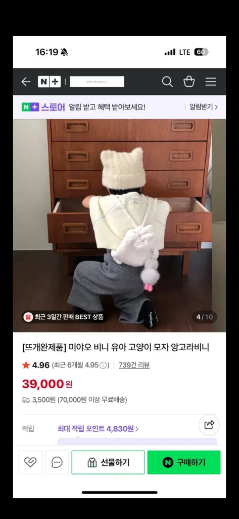 두리뭉실 도안가게 미야오 비니 유아 고양이 앙고라 모자 이미지