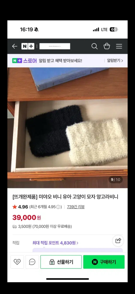 두리뭉실 도안가게 미야오 비니 유아 고양이 앙고라 모자 이미지