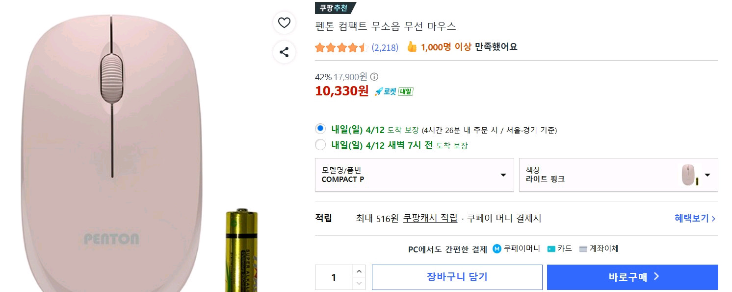 팬톤 멀티 페어링 블루투스 키보드. 마우스. 손목 쿠션 3종 풀세트이며. 미개봉 새제품 이미지