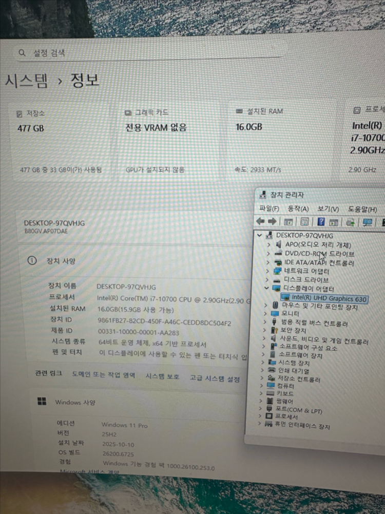 LG 데스크탑 컴퓨터 (i7-10700, 16GB RAM) 이미지