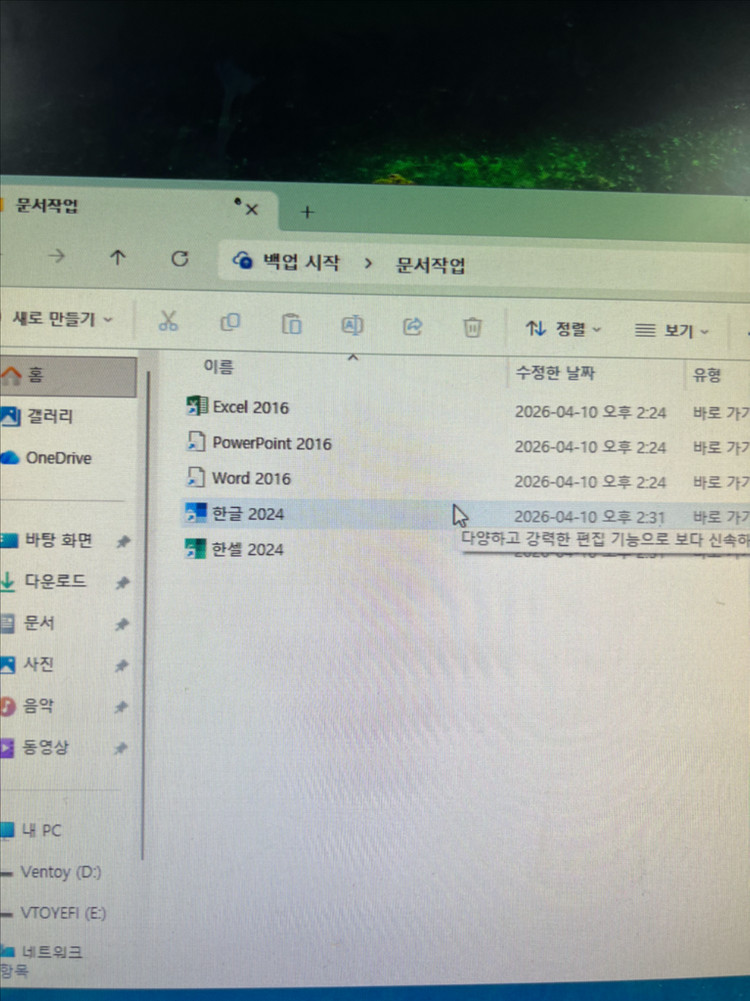[무료배송]윈도우11 가정 사무용 컴퓨터 본체 데스크탑 PC 이미지