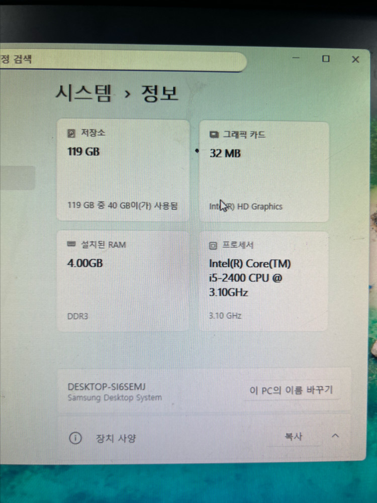 [무료배송]윈도우11 가정 사무용 컴퓨터 본체 데스크탑 PC 이미지