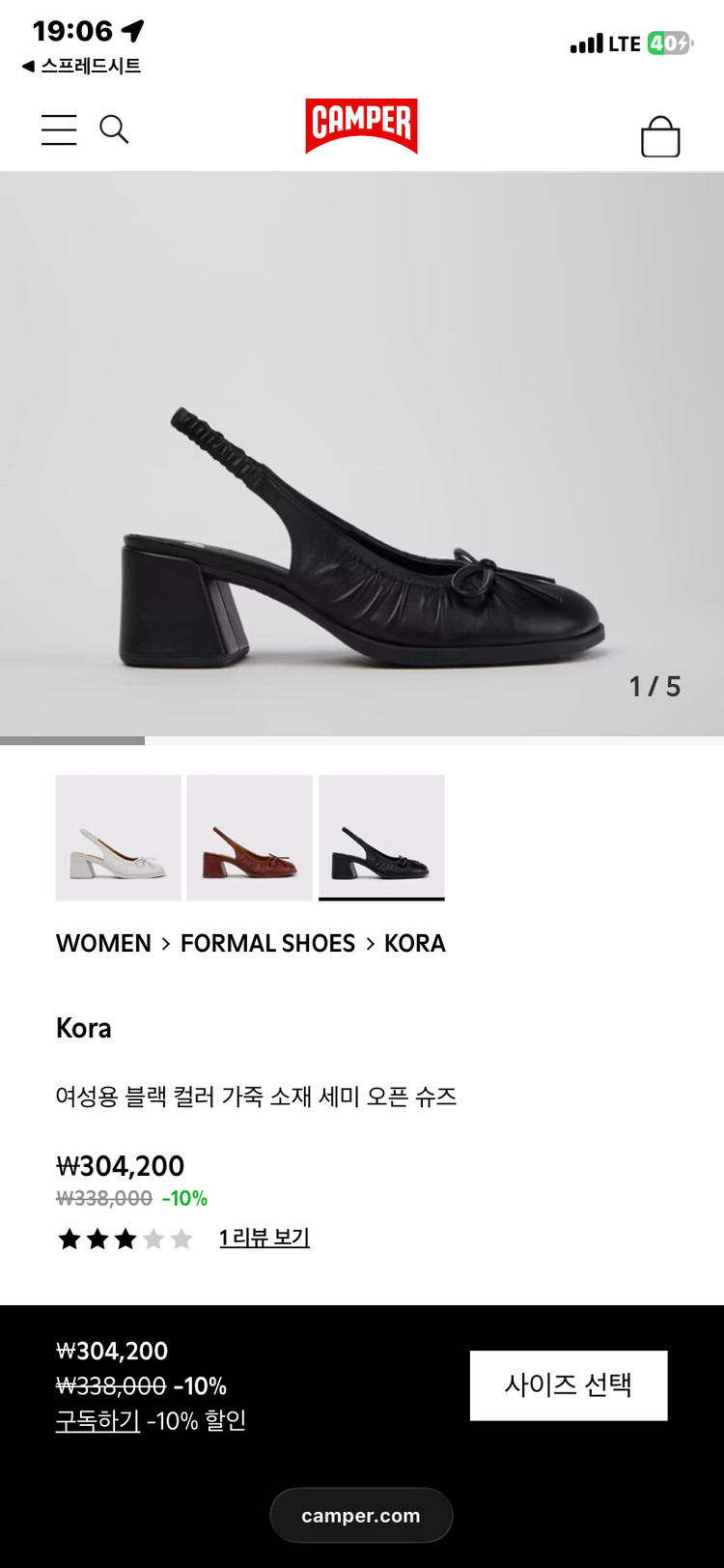 (새상품) 캠퍼 camper 오픈 슈즈 Kora 230 이미지