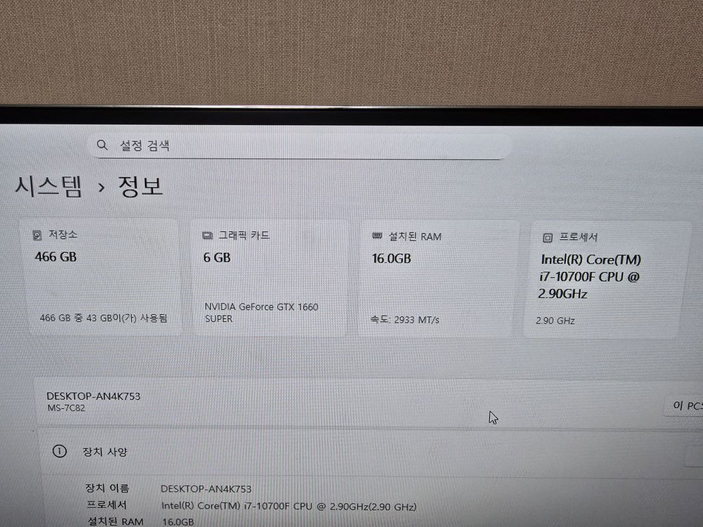 I7-10700f+B460 박격포 WIFI+GTX1660Super+P31 500GB 이미지
