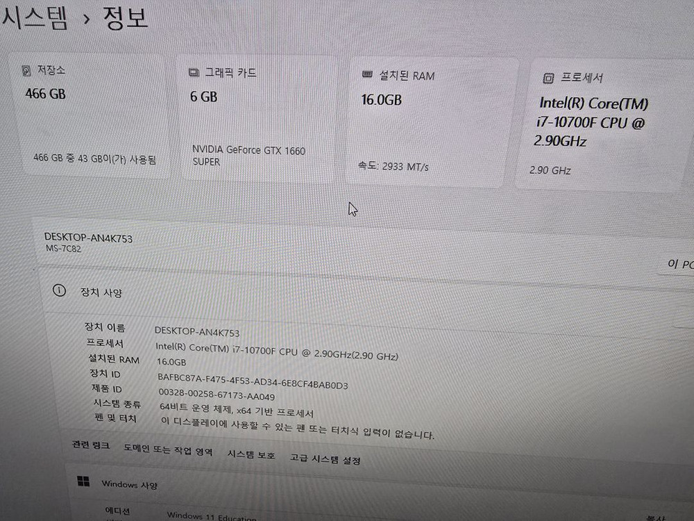 I7-10700f+B460 박격포 WIFI+GTX1660Super+P31 500GB 이미지