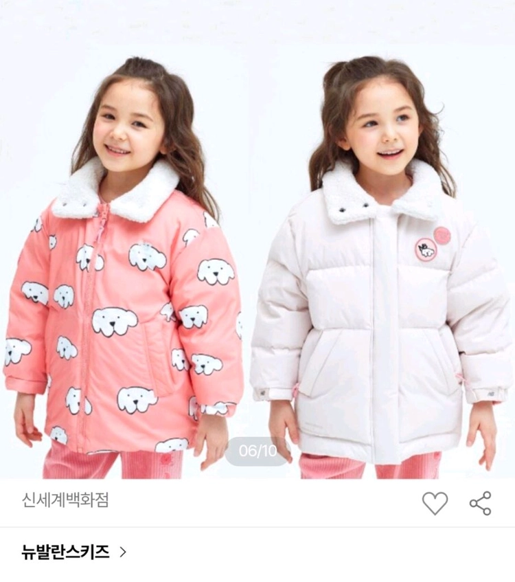 아동 뉴발란스키즈 리버서블 덕다운점퍼패딩140 이미지
