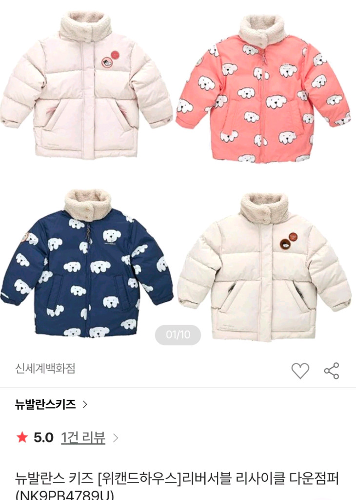 아동 뉴발란스키즈 리버서블 덕다운점퍼패딩140 이미지