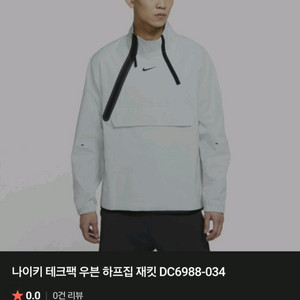 나이키 바람막이 반집업 태크팩 자켓 이미지