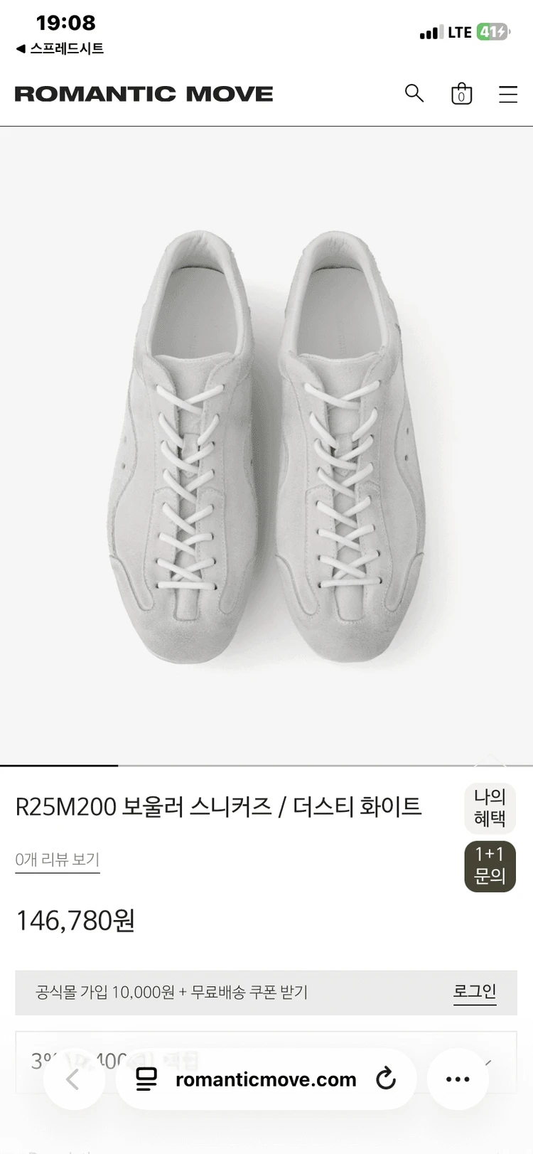 (새상품) 로맨틱무브 신발 보울러 스니커즈/더스티 화이트 240 이미지