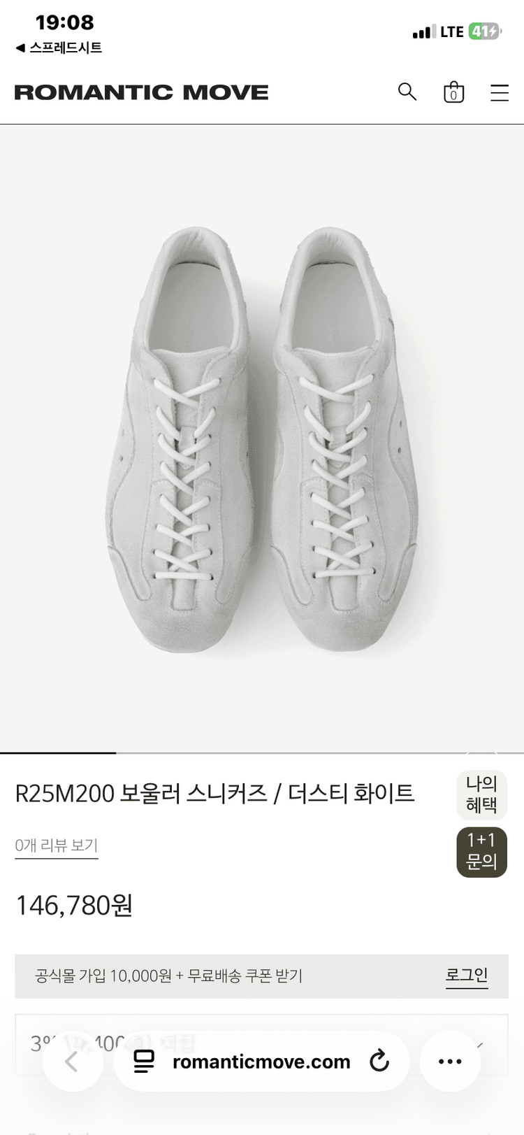 (새상품) 로맨틱무브 신발 보울러 스니커즈/더스티 화이트 240 이미지