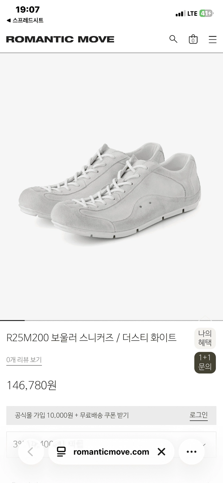 (새상품) 로맨틱무브 신발 보울러 스니커즈/더스티 화이트 240 이미지