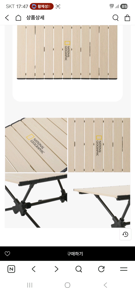 내셔널지오그래픽 캠핑 테이블 이미지