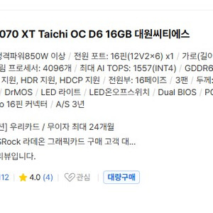 ASROCK RX 9070 XT 타이치 판매합니다. 이미지