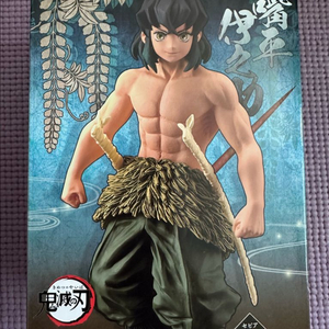 (미개봉)귀멸의칼날 하시비라 이노스케 피규어 (반프레스토) 이미지