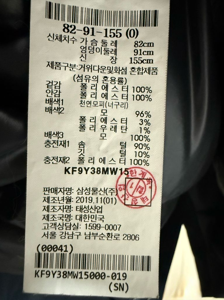 구호 모피 폭스퍼 구스패딩 이미지