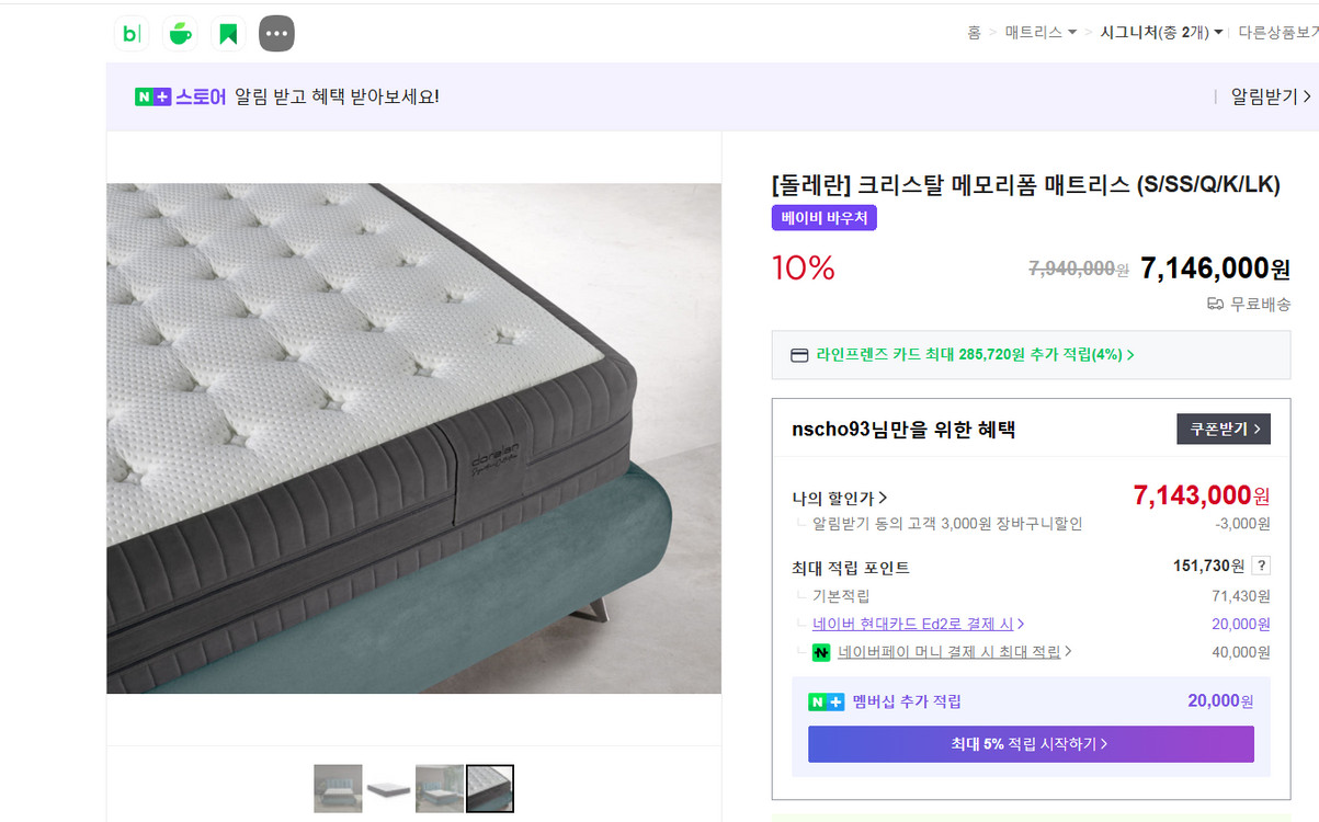 돌레란 크리스탈 메모리폼 퀸사이즈 새제품 매트리스입니다. 이미지