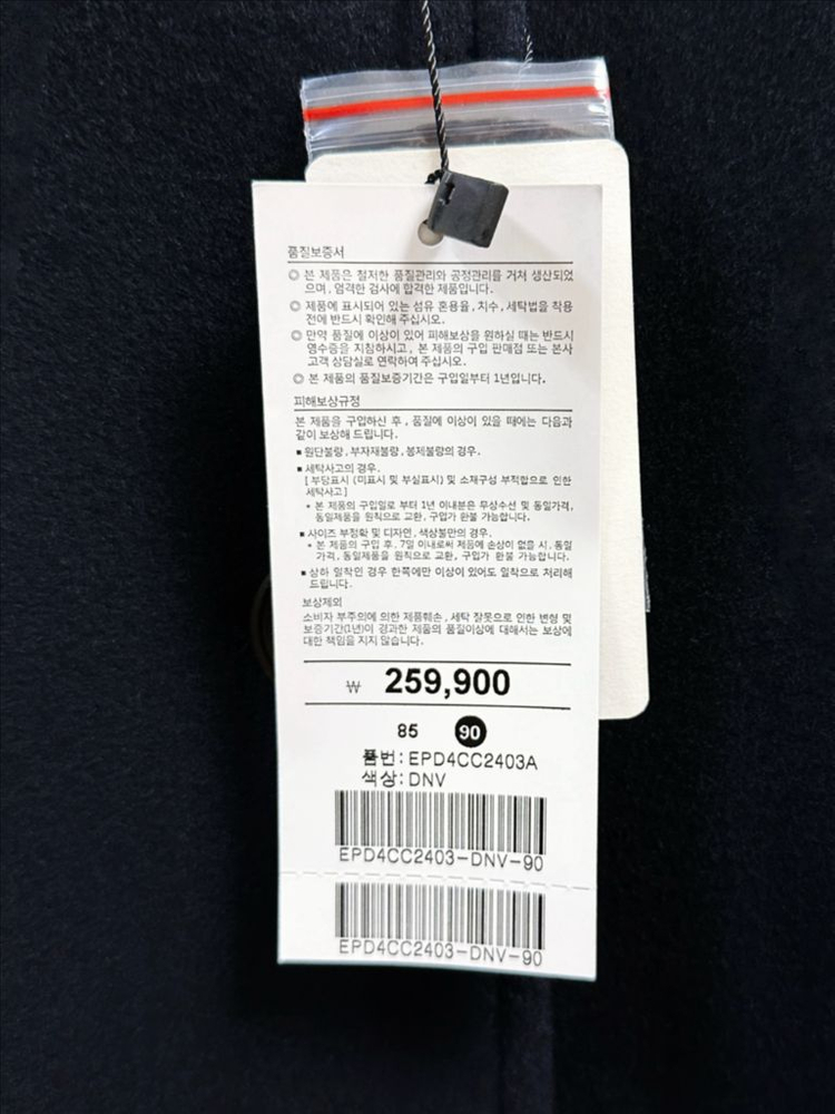 새상품) 프로젝트M 캐시미어 코트 (원가 26만원) 이미지