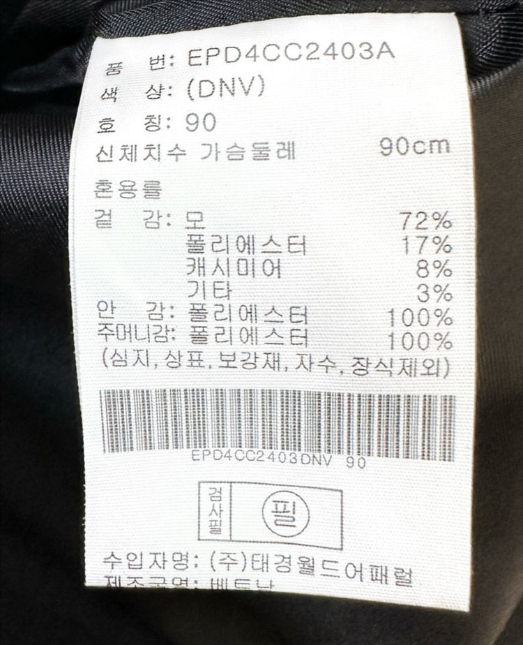 새상품) 프로젝트M 캐시미어 코트 (원가 26만원) 이미지