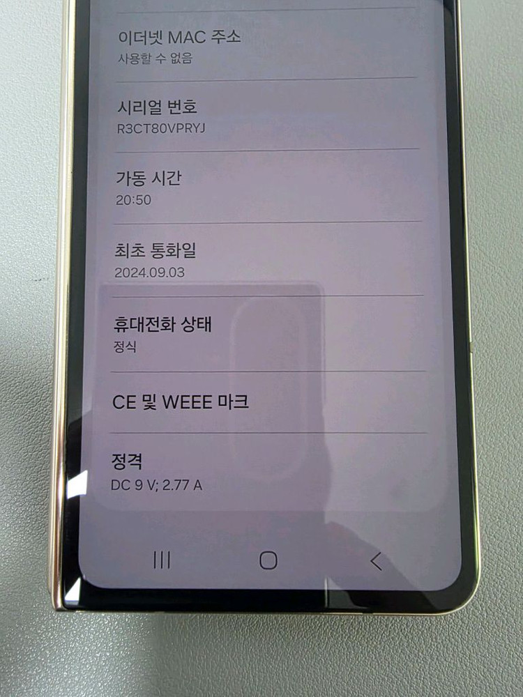 갤럭시 폴드4 512기가 55만원, 1년 7개월 사용 이미지