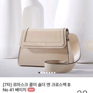 르마스크 콜미 숄더 앤 크로스백 새상품 판매(디자이너백) 이미지