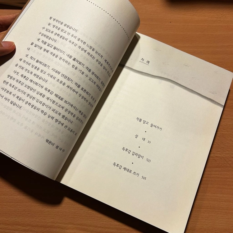 [소설/청소년필독서/문학] 중학생이 보는 삼대_염상섭 (신원문화사) 이미지