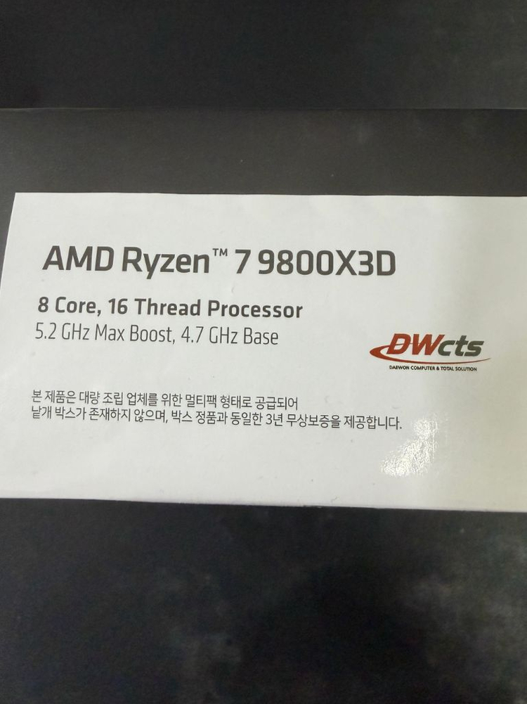 [미개봉 새상품] 라이젠 9800X3D 국내정발 CPU 983D AMD 이미지