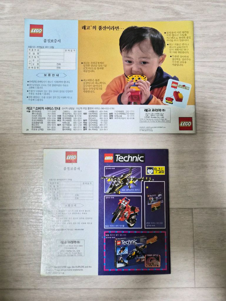 레고 올드레고 카탈로그 이미지