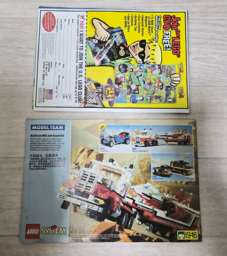 레고 올드레고 카탈로그 이미지