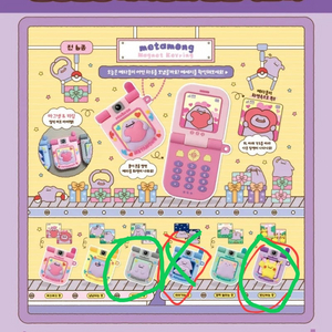 메타몽 마그넷 키링 포켓몬 가챠 이미지