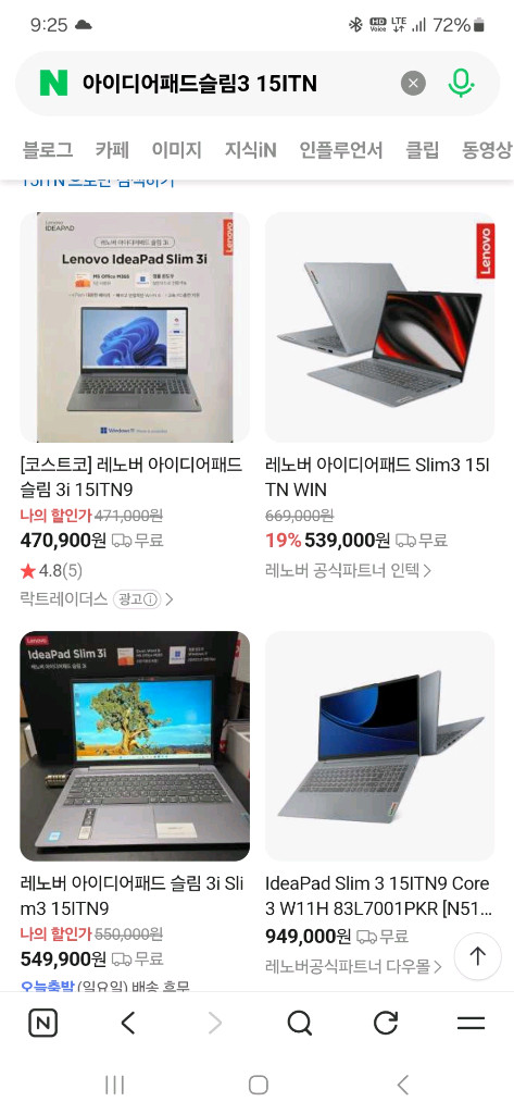 (미개봉)레노버 아이디어패드슬림3 IdeaPad3 사무용노트북 이미지