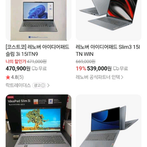 (미개봉)레노버 아이디어패드슬림3 IdeaPad3 사무용노트북 이미지