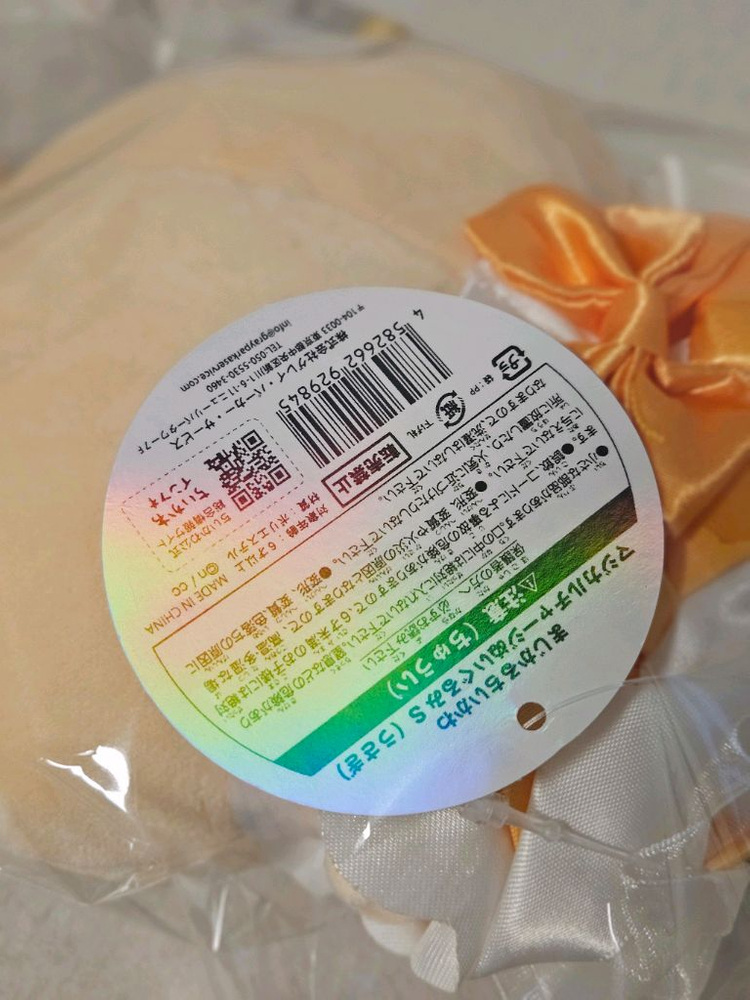 먼작귀매지컬인형 치이카와 우사기 모몽가 하치와레 이미지
