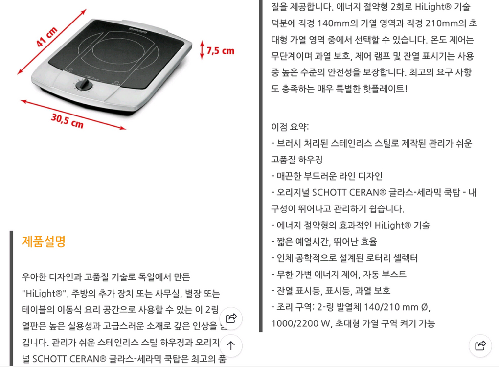 인덕션 하이라이트 인덕션1구 핫플레이트 전기레인지 이미지