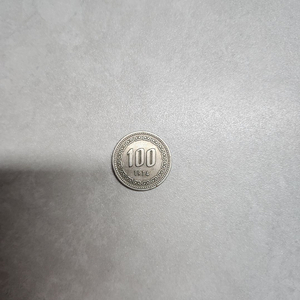 1974년 100 원 동전 이미지