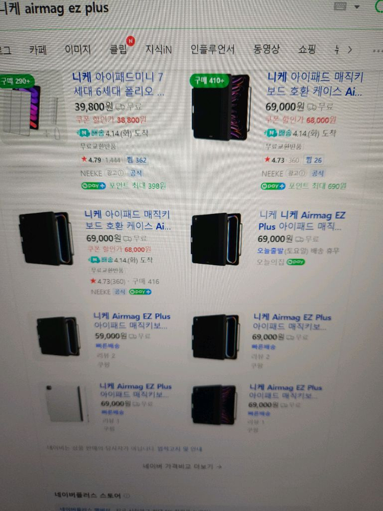 니케 매직키보드 호환 케이스 Airmag EZ Plus (아이패드 프로 13 M4 M5) 이미지