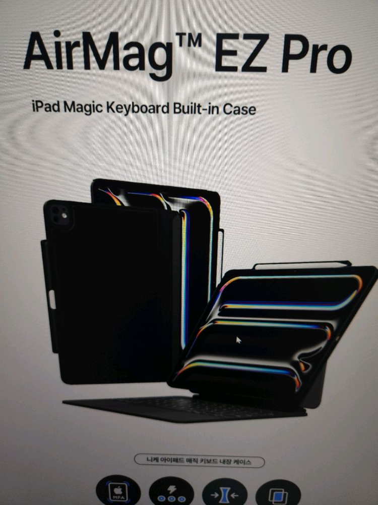 니케 매직키보드 호환 케이스 Airmag EZ Plus (아이패드 프로 13 M4 M5) 이미지