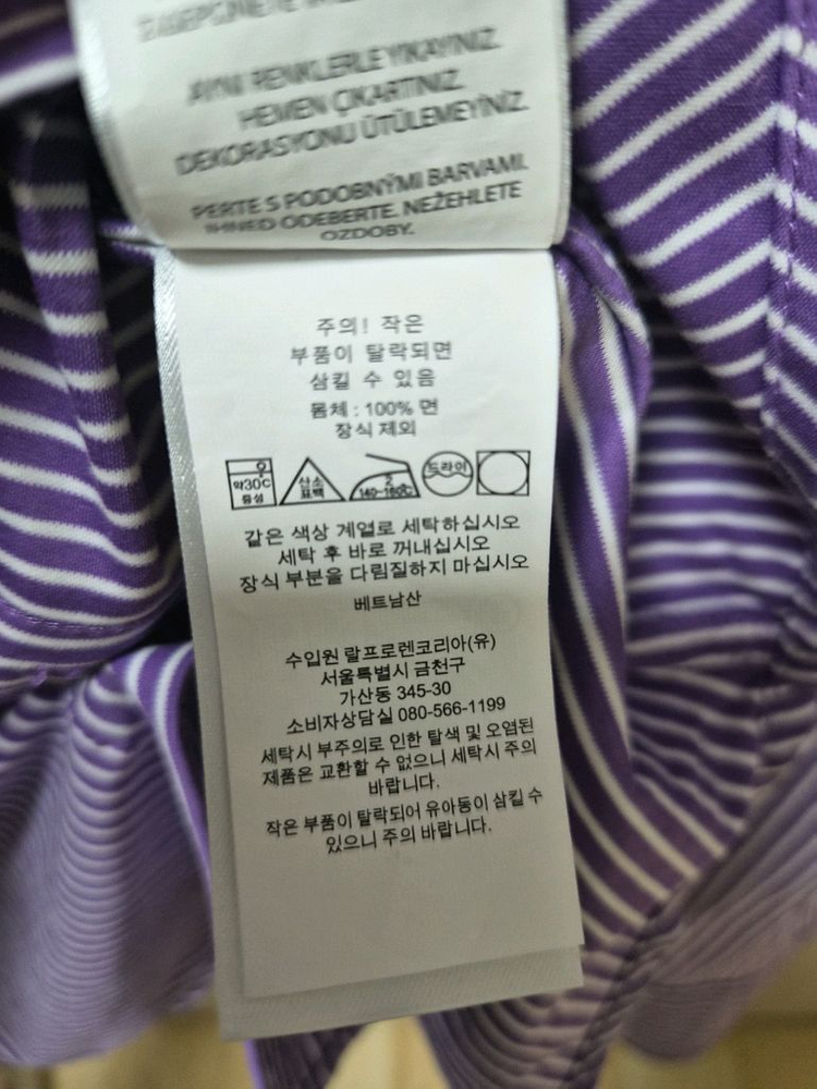 (정품)폴로 랄프로렌 여자 스트라이프 드레스 셔츠 남방 퍼플 이미지