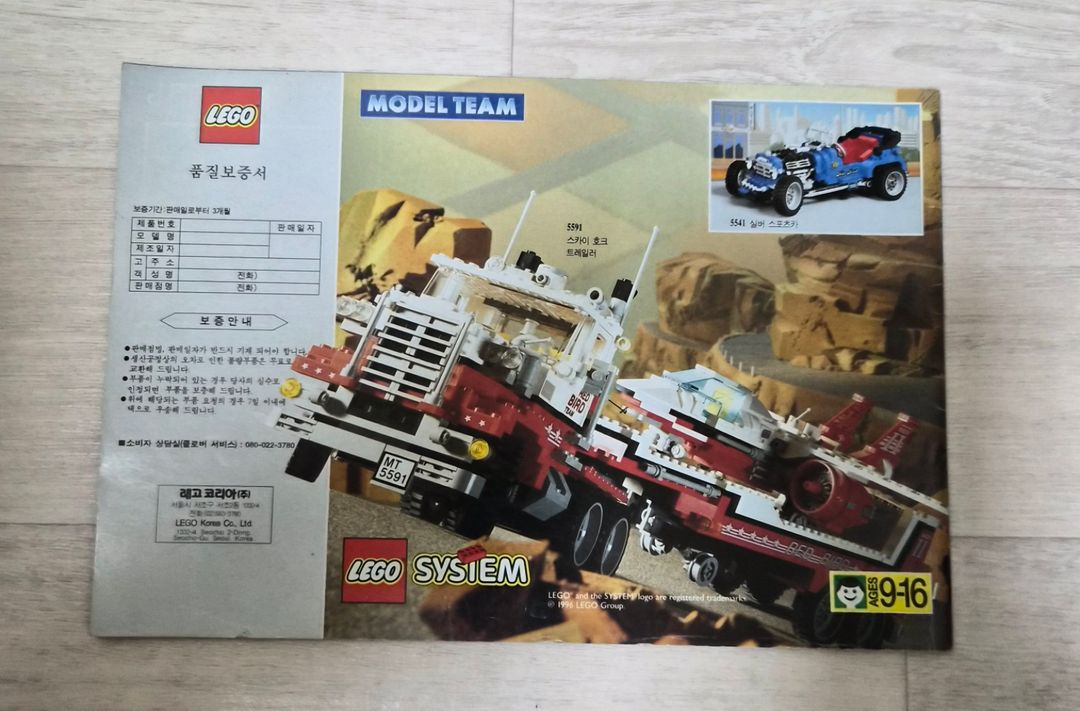 레고 올드레고 카탈로그 이미지