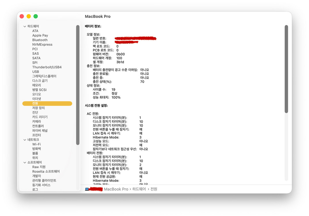 [풀박스] 맥북프로 16인치 M4Pro (48GB/1TB/배터리사이클 19) 판매합니다 이미지