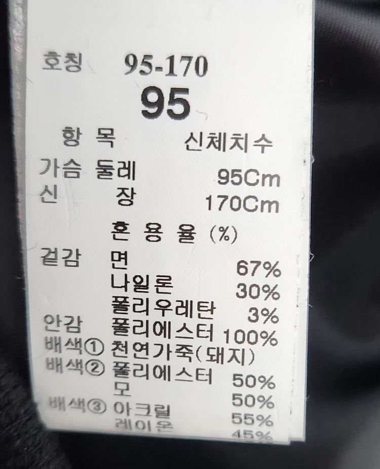 [시스템옴므] 95 남 야구점퍼 바시티자켓 스타디움자켓 이미지