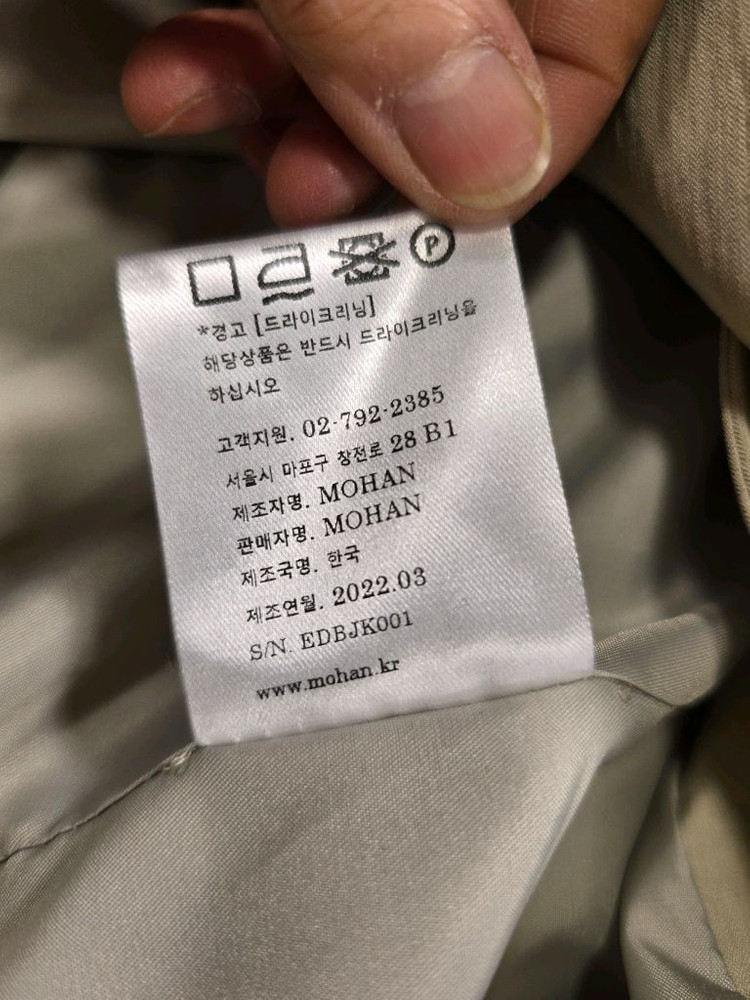 거의새거) 모한 MOHAN 여성 블레이저 자켓 M(66) 이미지