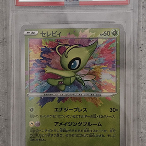 [포켓몬카드] 세레비 A[009/076] PSA 10 이미지