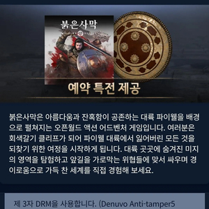 검은사막 특전코드 이미지