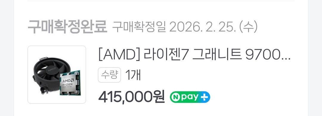 라이젠 7 9700X 벌크 정품 이미지