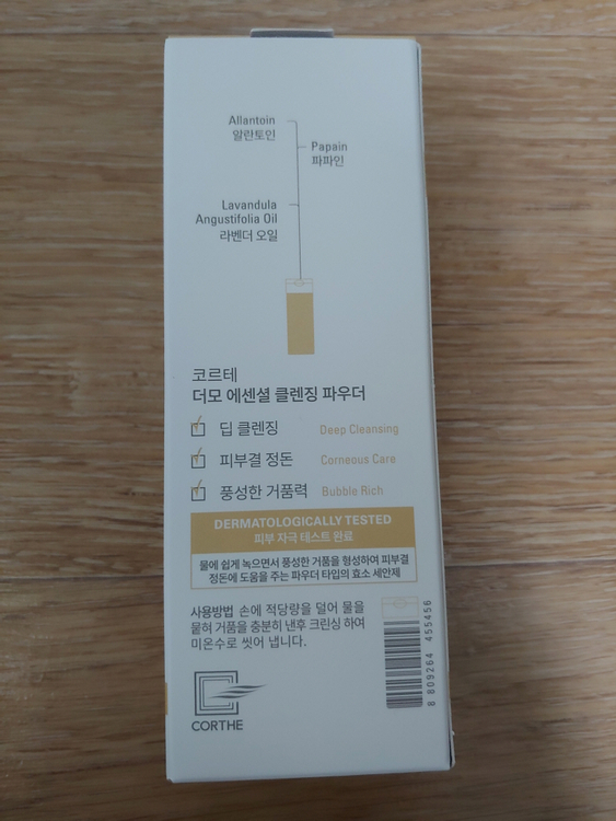 코르테 더모 에센셜 클렌징 파우더 50g DMS 폼클렌저 딥클렌징 효소 세안제 피부과 화장품 미개봉 새제품 이미지