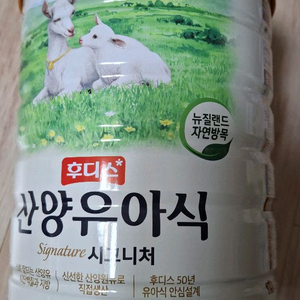 일동 산양 2단계 이미지