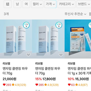 [새제품]Reve:am 엔자임효소/모공,각질케어/데일리클렌징파우더 70ml 이미지