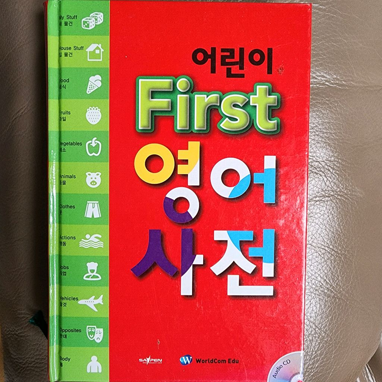 어린이 First 영어 사전 (450단어) 이미지