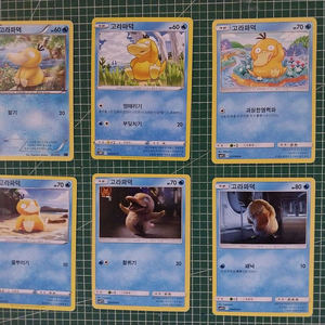 포켓몬카드 고라파덕 일반카드 6종 일괄 이미지