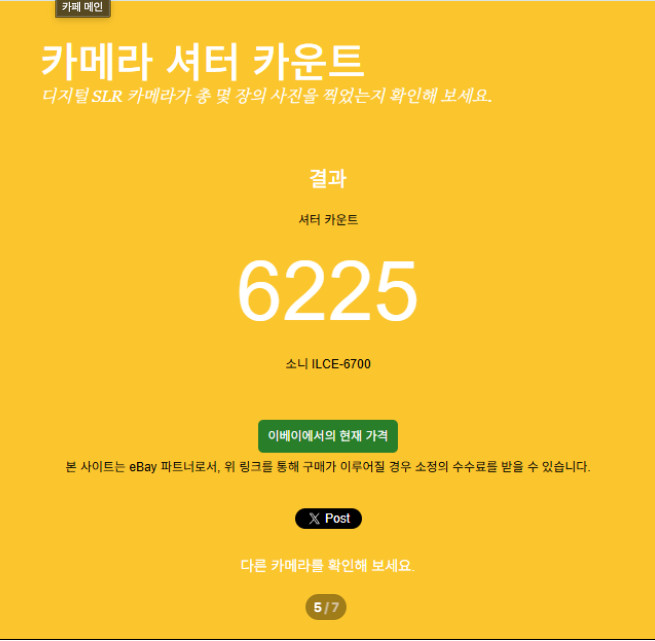 a6700 렌즈세트 + 빌트록스25.7 + 소니 16-55g 일괄판매 이미지